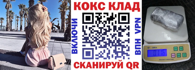 COCAIN 97%  как найти наркотики  Красный Холм 