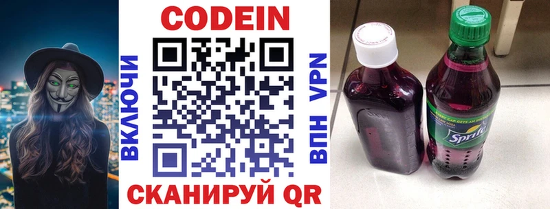 Codein Purple Drank  MEGA рабочий сайт  Красный Холм  дарнет шоп 