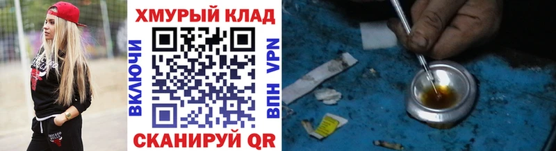 закладки  Красный Холм  Героин Heroin 
