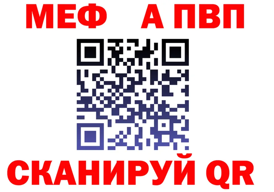 МЯУ-МЯУ VHQ ссылка маркетплейс mega Красный Холм